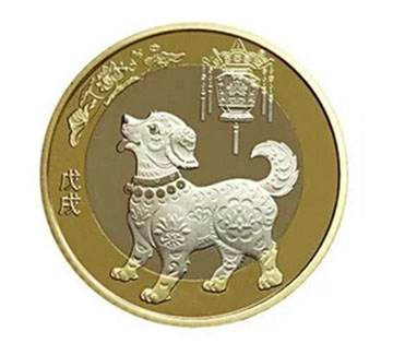 狗年三元銀質(zhì)紀念幣發(fā)行預約(圖1)